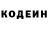 Кодеин Purple Drank JAZZ FOX