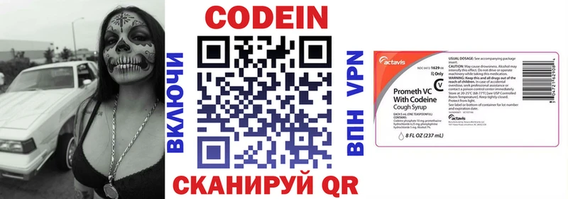 Кодеиновый сироп Lean напиток Lean (лин)  хочу наркоту  Черемхово 